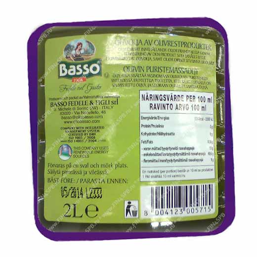 фото: Basso - Olio Di Sansa Di Oliva 2L